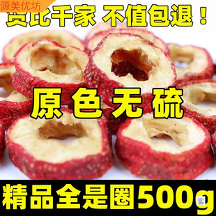 �o��ɽ髸��ݲ�Ƭ500g���]��؛�o�џo��ȥ��ɽ������Ȧ��ˮ�خa