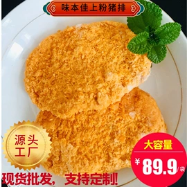 鸡肉类;关东煮;猪肉类