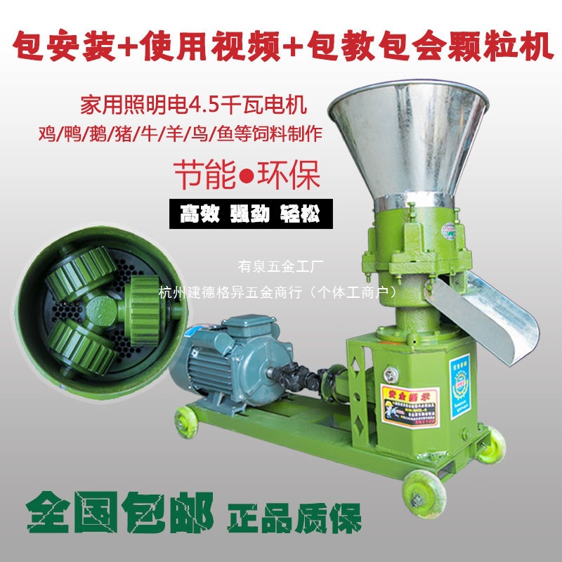 饲料颗粒机家用220v自制养殖机猪牛羊鸡鱼兔鸟鸽勇峰三相正品清仓