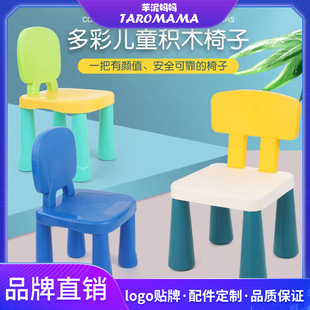 Children's Cute Rabbit Back Chair Baby Small Bench Kindergarten Children's Plastic Stool Building Block Table Matching Seat