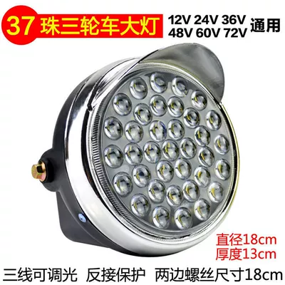 Electric Tricycle Headlight Led Super: Other Electric Vehicle Accessories - 37-beads-prince-model-free-installation-screws
