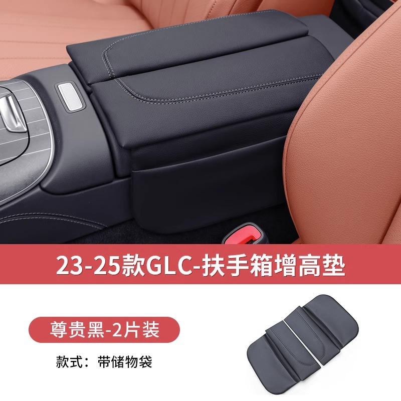 Heightening Pad | Mercedes-Benz Armrest box pad - armrest-box-heightening-pad-23-26-glc-class-premium-black-with-pocket