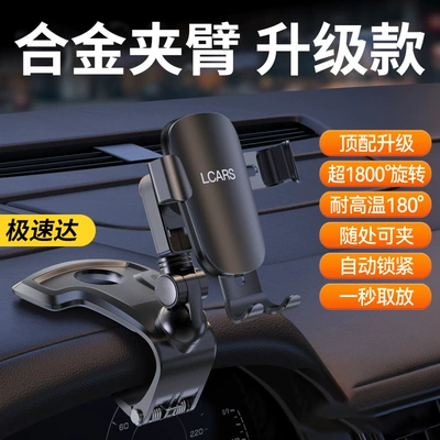 Alloy Car Phone Holder 2026 Car phone holder - alloy-black-gravity-bracketonly-part-of-the-alloyread-it-clearly-before-placing-an-order
