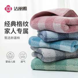 洁丽雅纯棉格纹毛巾加厚成人洗脸洗澡家用柔软吸水礼品团购  9231