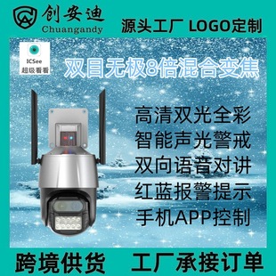 Icsee8��׃���pĿ�o����C�z���^�����ˮ��wifi����800�f�O����