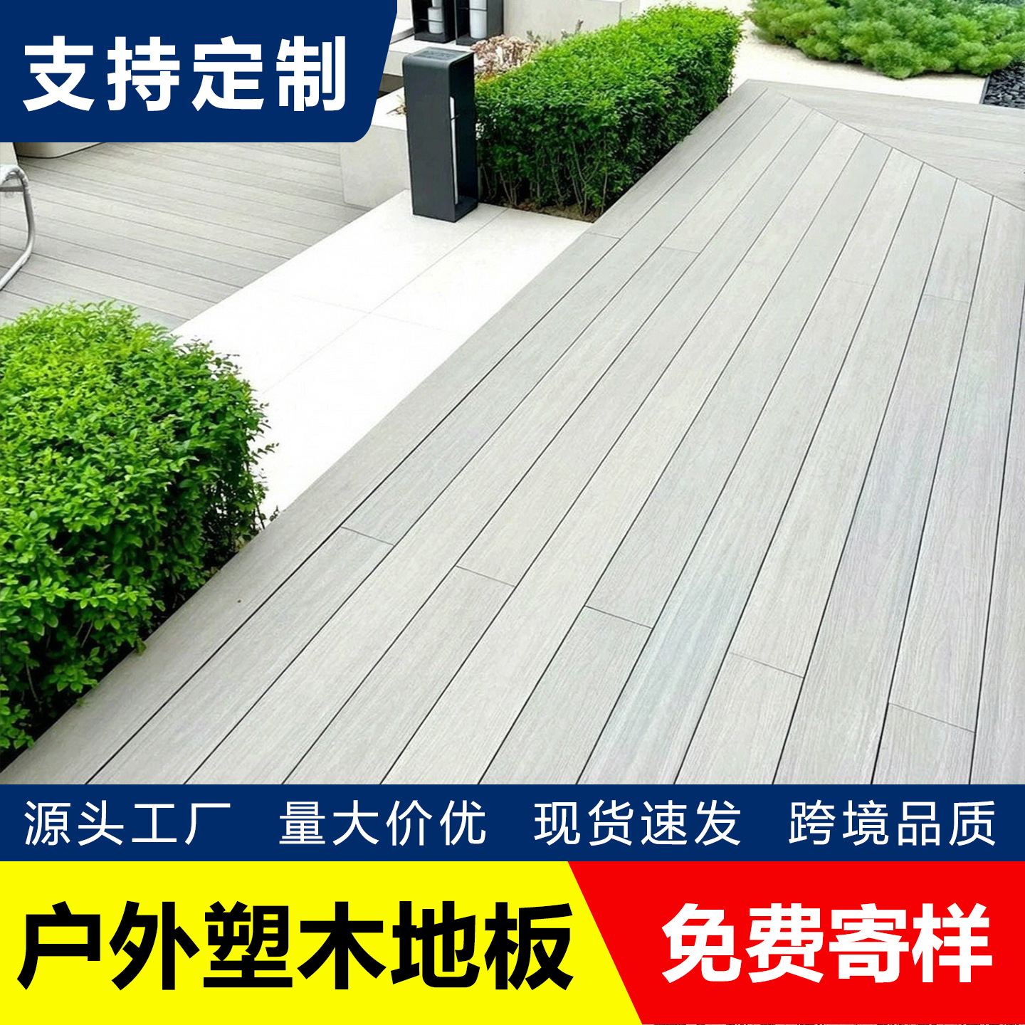 Piso de Madera Plástica Coextruida para Exterior Impermeable y Antideslizante para Patio y Terraza