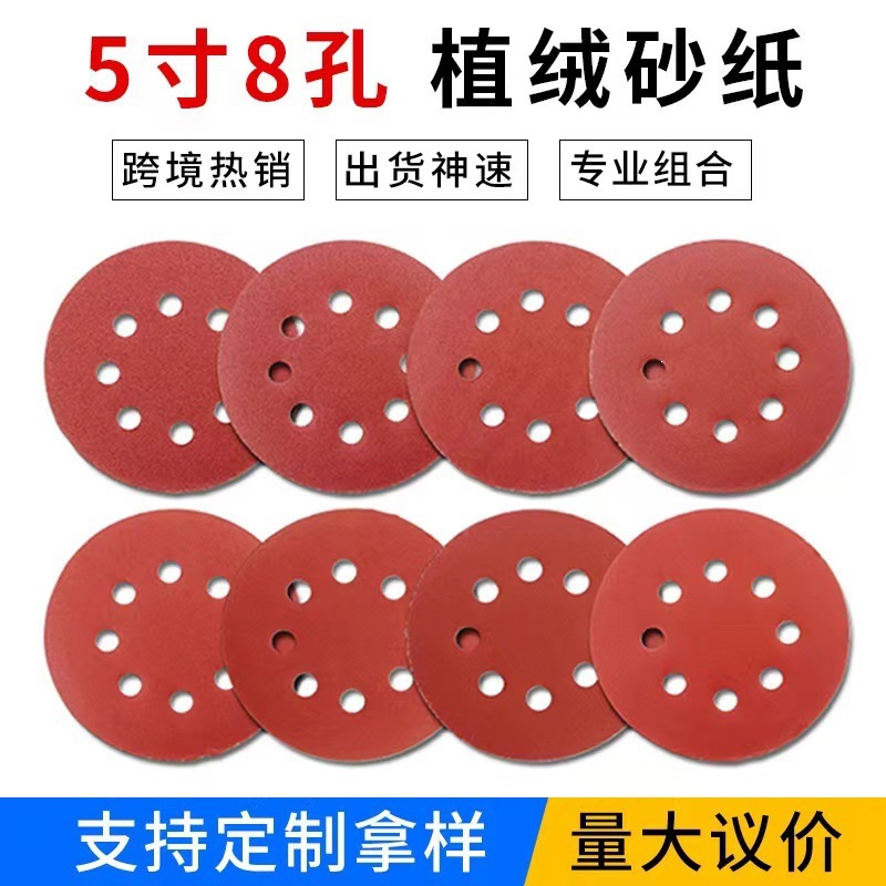 Cross-border goods flocking sandpaper 5-inch 8-hole polished red…