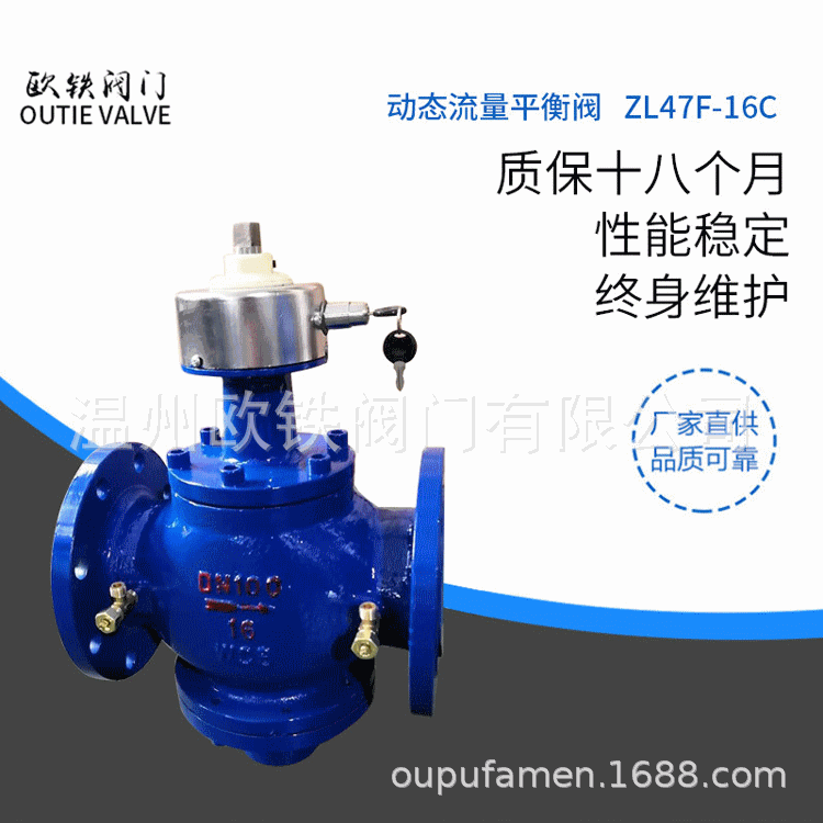 自力式动态流量平衡阀.控制阀.ZL47F.-16C