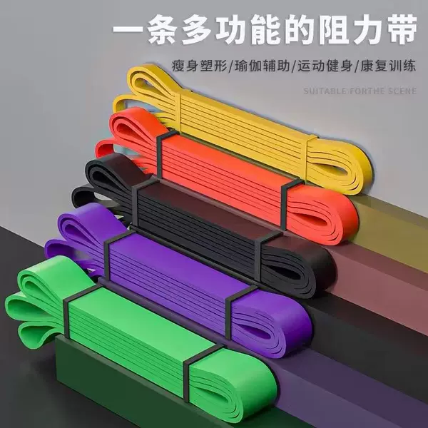 Resistance bands for fitness, men's resistance bands, power training elastic bands, pull-up assist bands, 2080mm