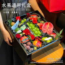 黑色透明盖水果包装盒简约8-10斤混搭水果礼盒大容量空盒现货批发