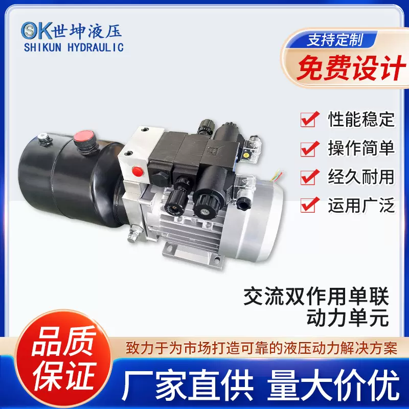 交流220v380v双向单联动力液压泵站动力单元