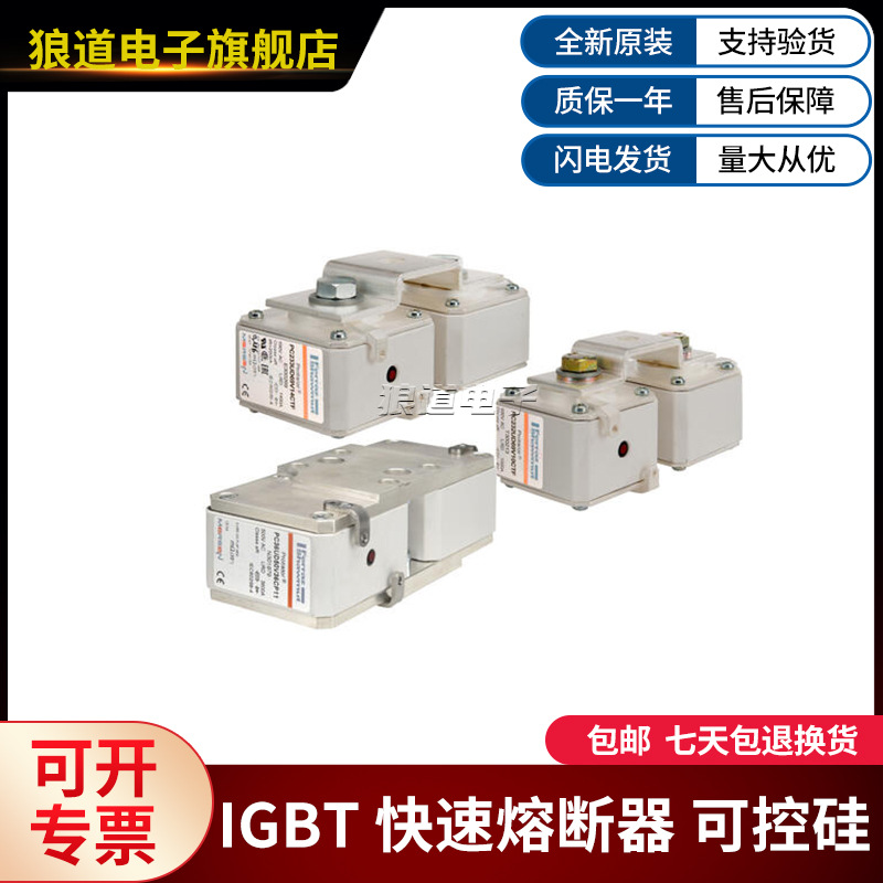PC232UD69V14CTF-G300087 PC233UD69V13CTF-D300268罗兰快速熔断