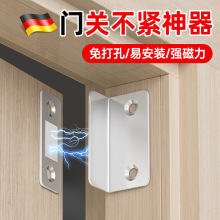 德国门关不紧神器磁吸门吸门锁卡扣贴片磁铁房门免打孔强磁吸合器