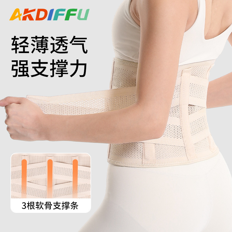 Protección de cintura deportiva universal para hombres y mujeres cinturón de acero ajustable cinturón de cintura ensanchado cinturón fijo ventilado cinturón de cinturón de abdomen protector