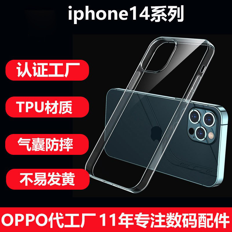 Apple, мобильный телефон, защитный чехол, iphone13, iphone14 pro, чехол для телефона
