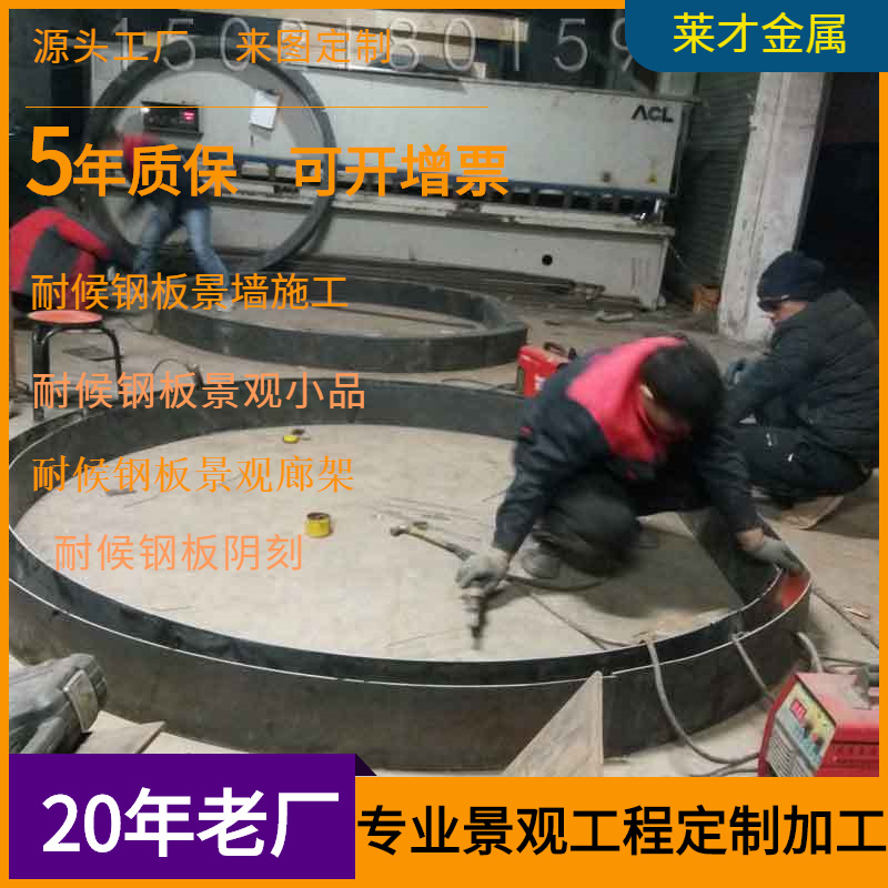 耐候钢锈钢板景观耐高温拱门下料焊接做锈厂家制作室外耐腐蚀锈色