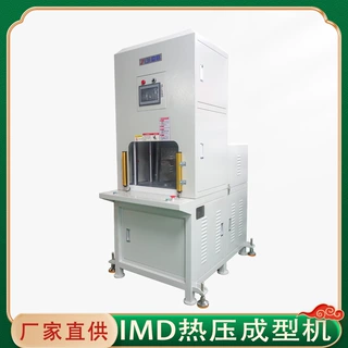 厂家批发IMD热压成型机 PC面板PVC片材热压机 IML工艺成形机5t