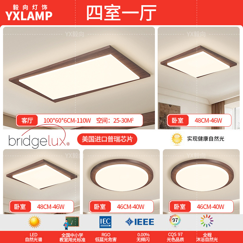 Luz principal de sala de estar retro de espectro completo, luces de techo de estilo antiguo, nuevo paquete de lámparas de dormitorio chino, 2025 nuevo