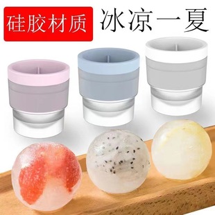 Whiskey Ice Ball Mold Round Ice Tray Household Ice Making Artifact Food Grade Silicone Large Spherical Frozen Ice Cube Grinding Tool