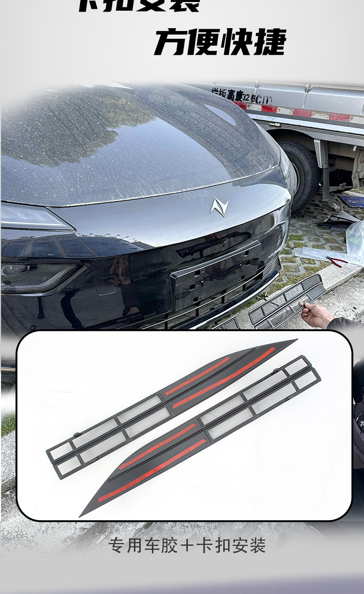 Dongfeng eπ007 anti-insect net for the front grille and radiator, non-disassembly protection, anti-mosquito and catnip modification decorative accessories