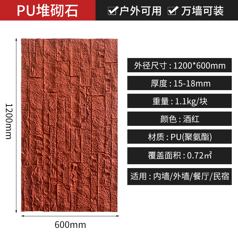 Pu cultural ladrillo pared de fondo interior y exterior villa azulejos de pared balcón sala de estar azulejos de pared antiguos decoración de pared exterior fábrica a prueba de humedad