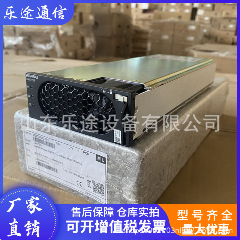 HUAWEI华为R4875G1电源模块4000W整流48V75A 嵌入式通信开关电源