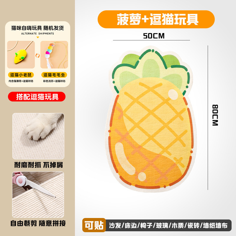 猫抓板卡通墙贴猫爬贴耐磨耐抓不掉屑背胶猫爬架宠物用品猫咪玩具|undefined