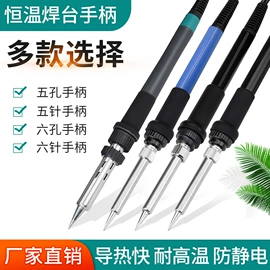 电烙铁;烙铁头烙铁咀;焊台