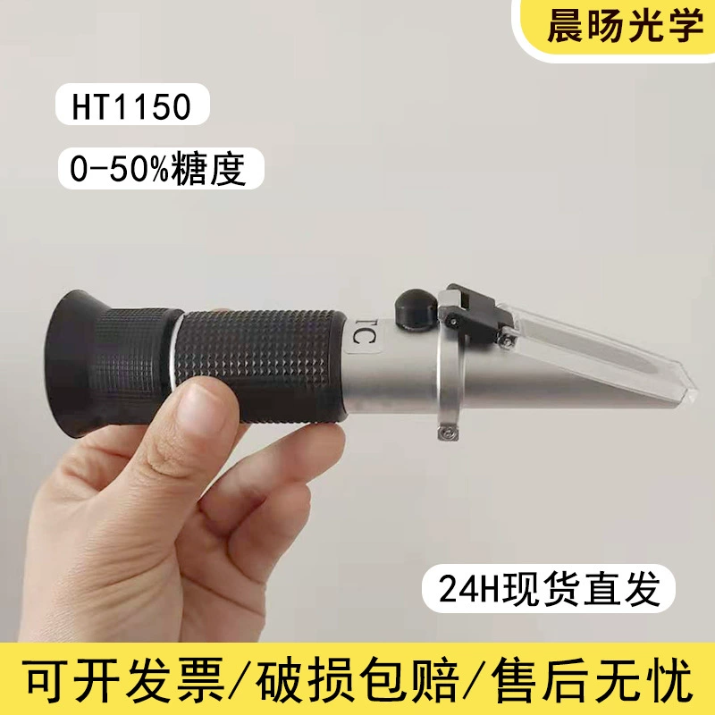 Медный ручной измеритель сахара 0-50 Фруктовый подсластитель измерение сахара режущий прибор для измерения жидкости призменный рефрактометр