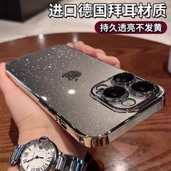 電鍍閃粉星空適用iPhone15手機殼全包鏡頭膜蘋果14超薄透明PC硬套