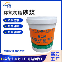 环氧树脂修补砂浆高强混凝土桥梁隧道耐酸碱腐蚀环氧树脂砂浆