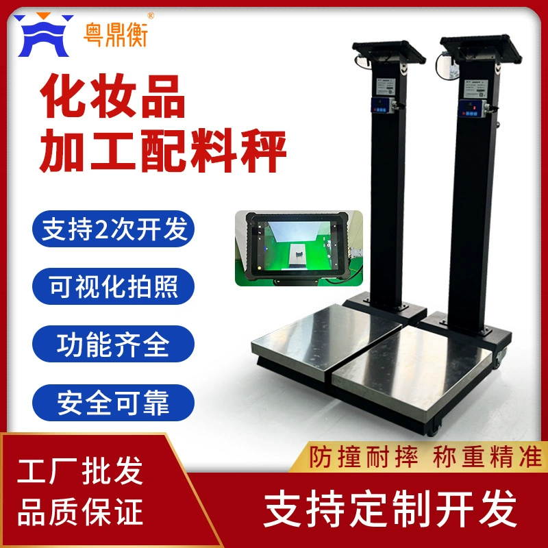 Смарт-электронные весы для обработки косметики