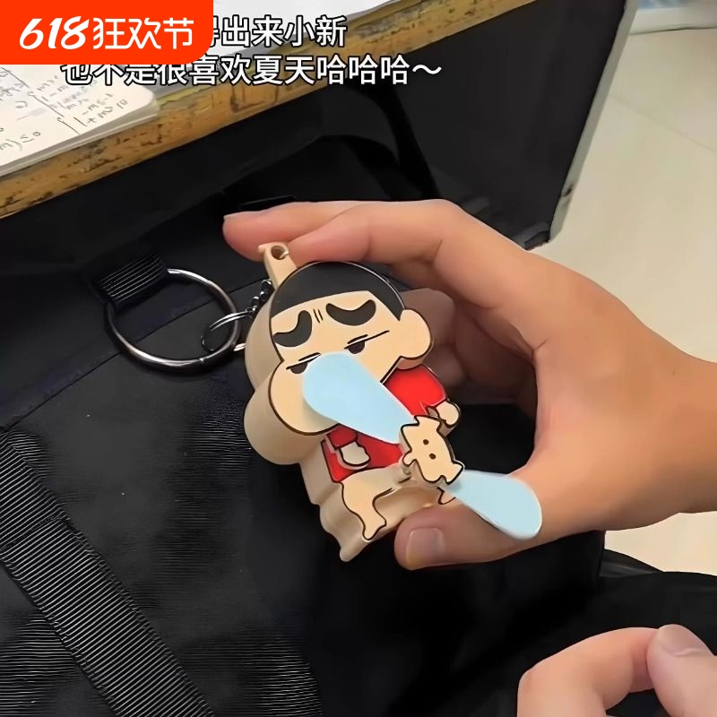 蜡笔小新风扇迷你按压式捣蛋玩具搞怪钥匙扣挂件夏季双叶折叠风扇