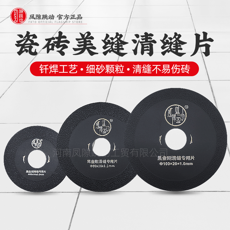 Batido de huecos, pieza de costura clara de diamante negro, corte y expansión, herramienta de costura hermosa, accesorios de amoladora angular de acero emperador, pieza de corte de 14 orificios