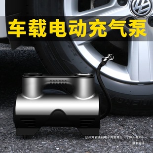 Car Air Pump Car Portable High Power Electric Air Pump