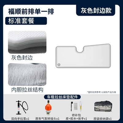 Car Inflatable Mattress Made of Pvc Vehicle-mounted inflatable bed - gray-surface-and-gray-edge-childrens-bed-standard-package