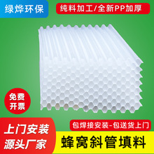 斜管填料 PP六角蜂窝斜管填料 聚丙烯污水处理厂家沉淀池斜管填料