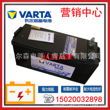 瓦爾塔蓄電池 VARTA蓄電池6-QW-200 N200（12V200AH)發電機啟動