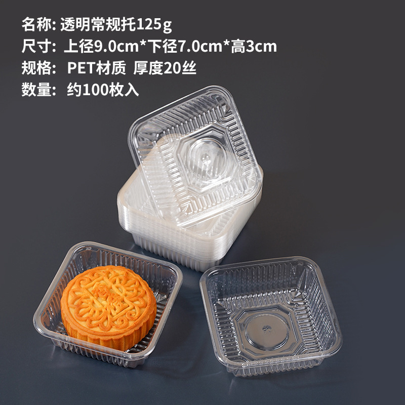 中秋の月餅はプラスチックの底を託して卵黄のショートニングのトレーの緑豆のもちを支えてプラスチックの内で月餅の包装箱の現物の卸売りを頼みます。|undefined