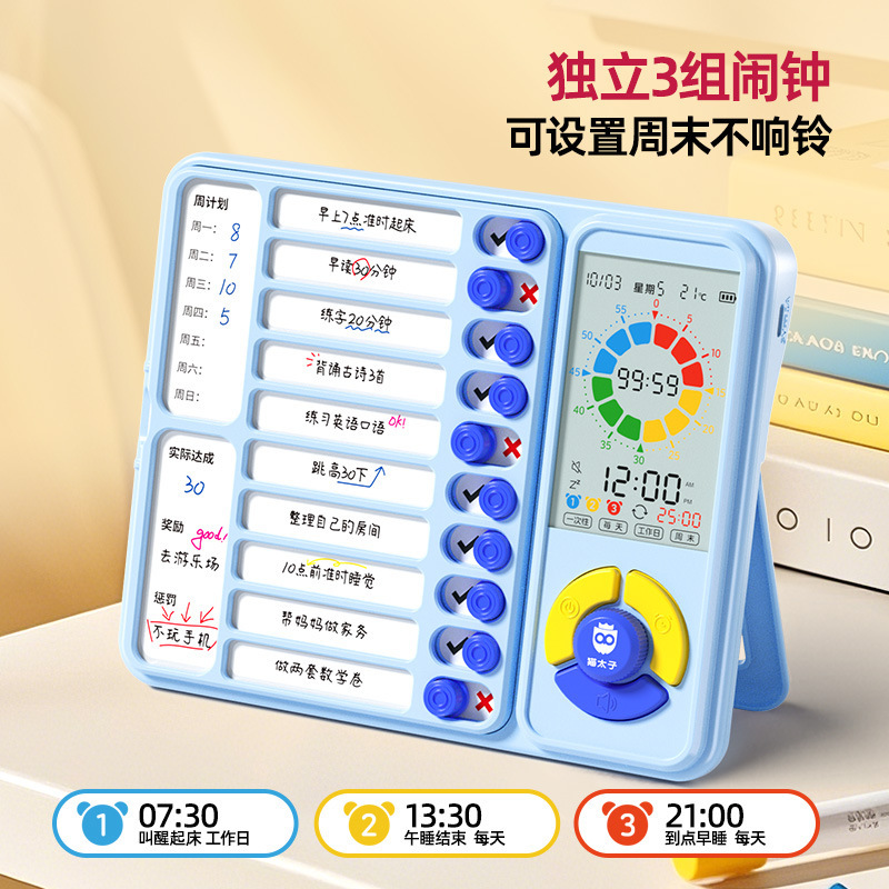 猫太子自律カード学生目覚まし時計タイマーカード記録表時間管理器学習計画表|undefined