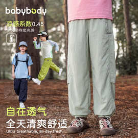 babybody童装男童裤子薄款2026夏季新款男大童夏天凉感长裤防蚊裤