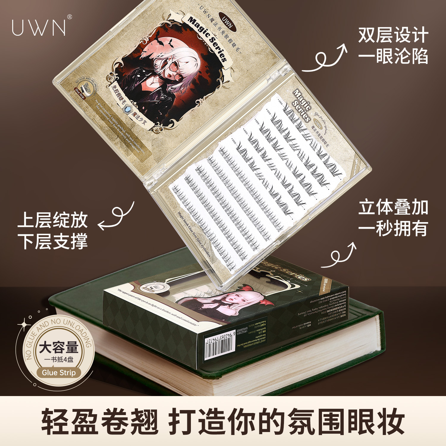 UWN libro mágico de pestañas falsas sin pegamento, gran capacidad de varios estilos sin pegamento sin descarga, libro de pestañas falsas transfronterizas.
