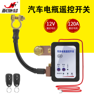 Suitable for Car Battery Remote Control Switch, Power-Off Equipment, Car Modification Control Power Switch, Others