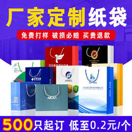 手提袋定制小批量白卡纸袋广告企业礼品包装袋服装纸袋批发印刷厂