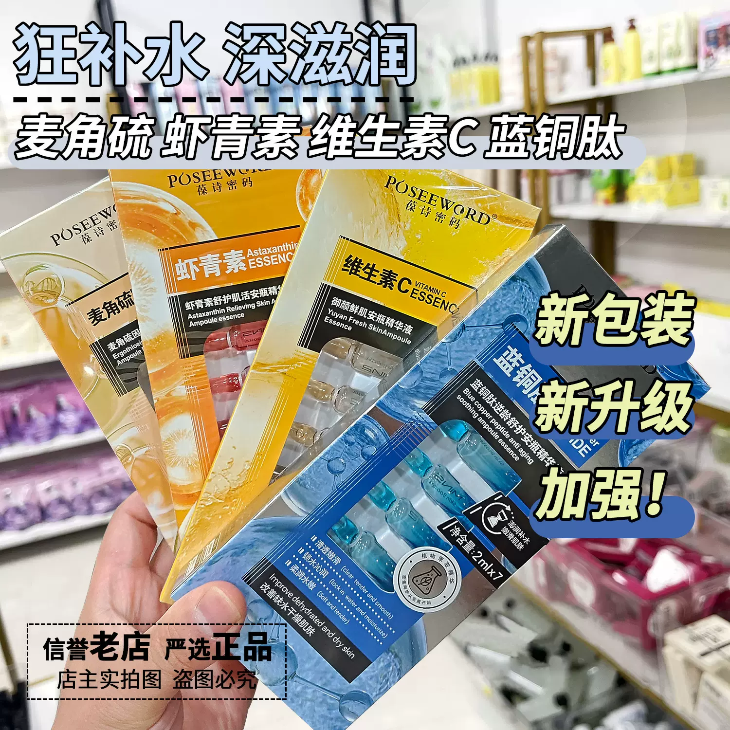 批发彩虹安瓶精华1.5ml*7/盒抗老淡纹亮肤补水寡肽原液提亮肤色