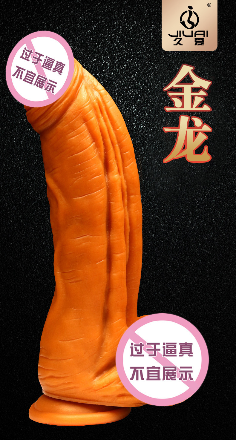 Jiuai Soft Liquid Silicone Dildo, Gold Flesh-Tone Female Masturbation Toy — detail image 1