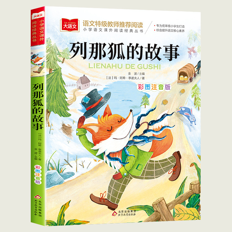 The Story of Lena Fox