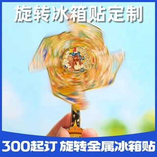 三层旋转金属冰箱贴定制城市地标可转动旅游景点伴手文创礼品定做