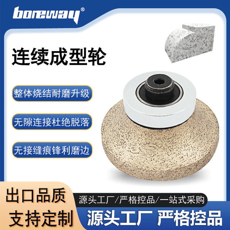 连续式锣轮  锋利耐磨的连续式成型轮  热销连续式锣轮