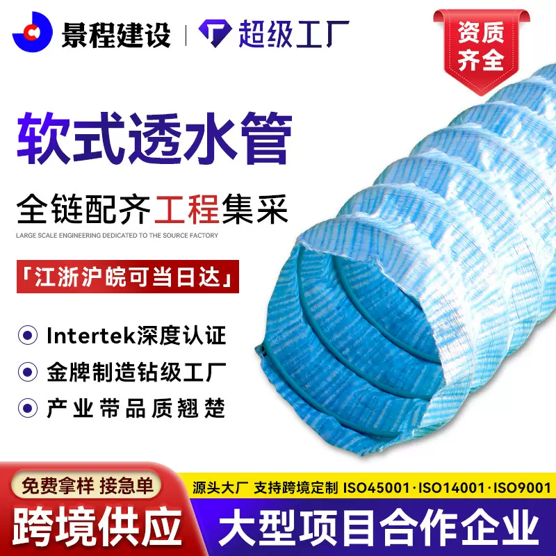 园林绿化地下排水透水管地路基工程渗水管钢丝加筋弹簧软式透水管